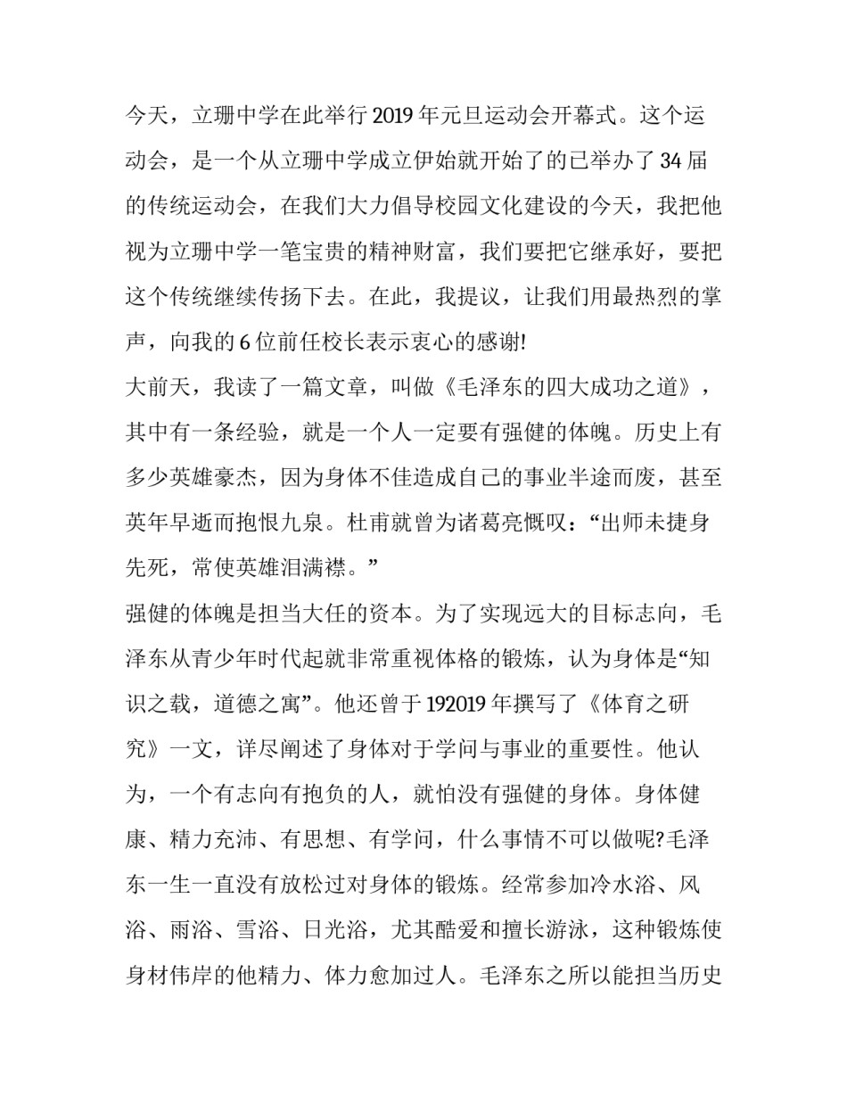 参加武装训练心得体会简短 武装力量心得体会(2篇)_第3页