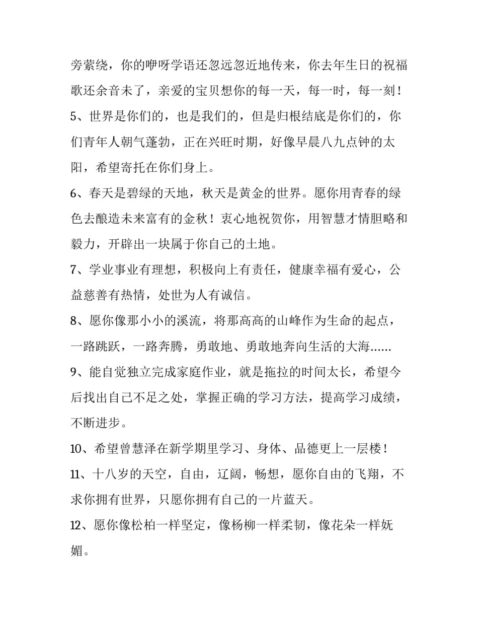 孩子整理书房心得体会简短 孩子整理自己的书柜心得(8篇)_第2页