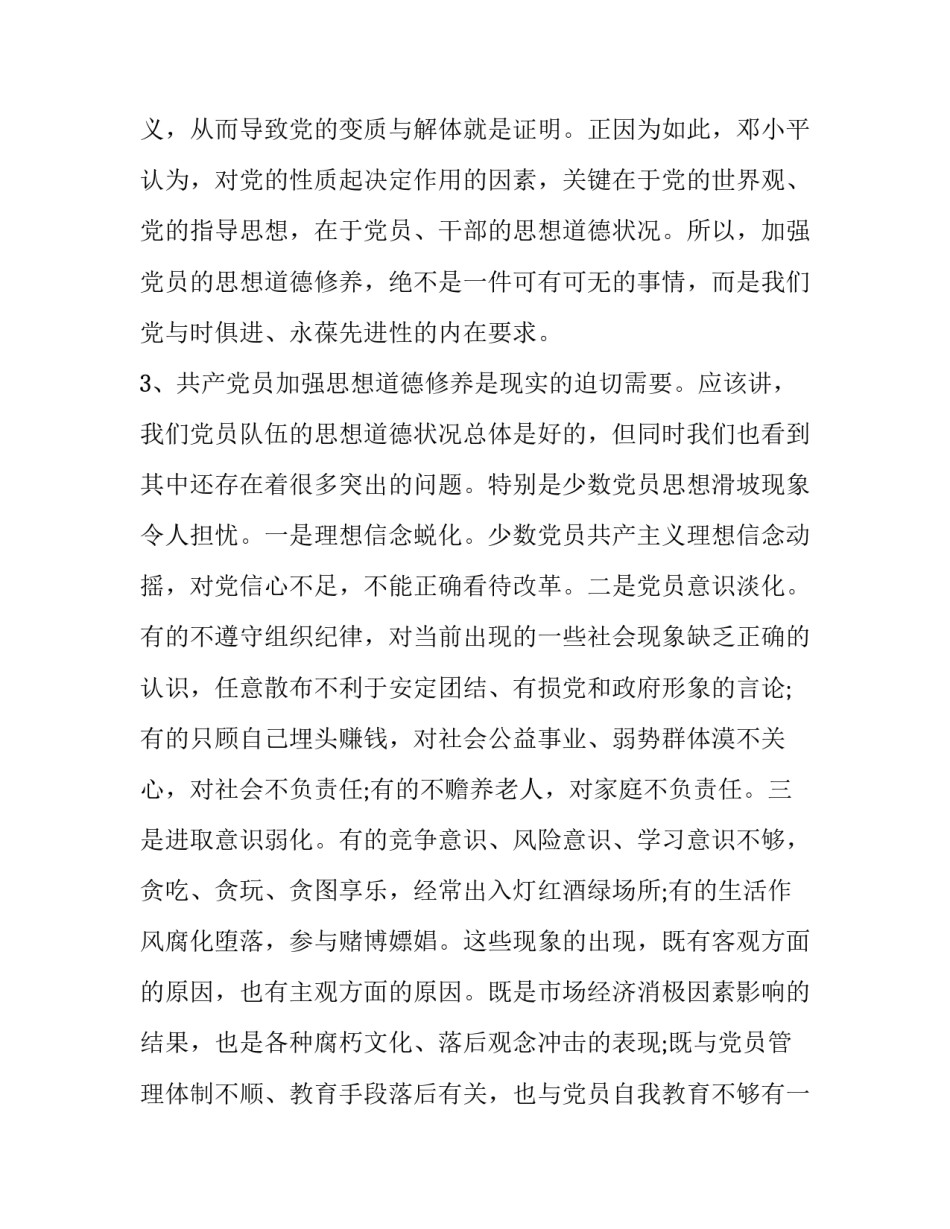 学习心得体会标题范本 心得总结的标题(6篇)_第3页