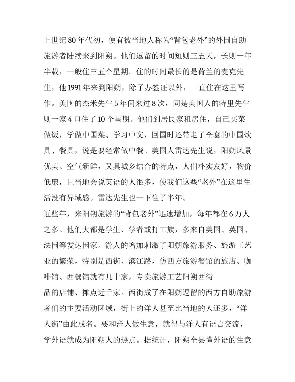 临街防护协议书 防护栏安全协议书怎么写(5篇)_第2页