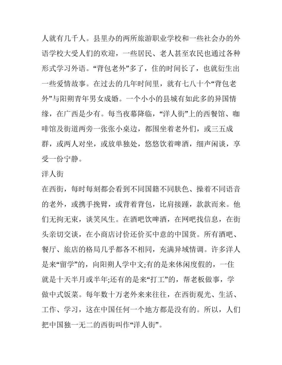 临街防护协议书 防护栏安全协议书怎么写(5篇)_第3页