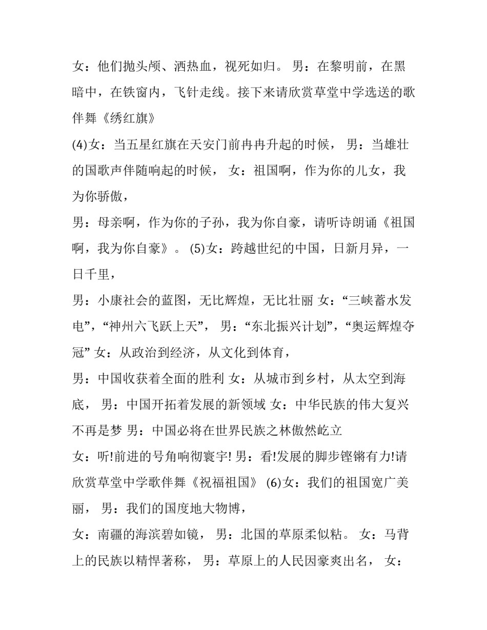 文化节目文化传承心得体会简短 文化节目文化传承心得体会简短版(三篇)_第3页