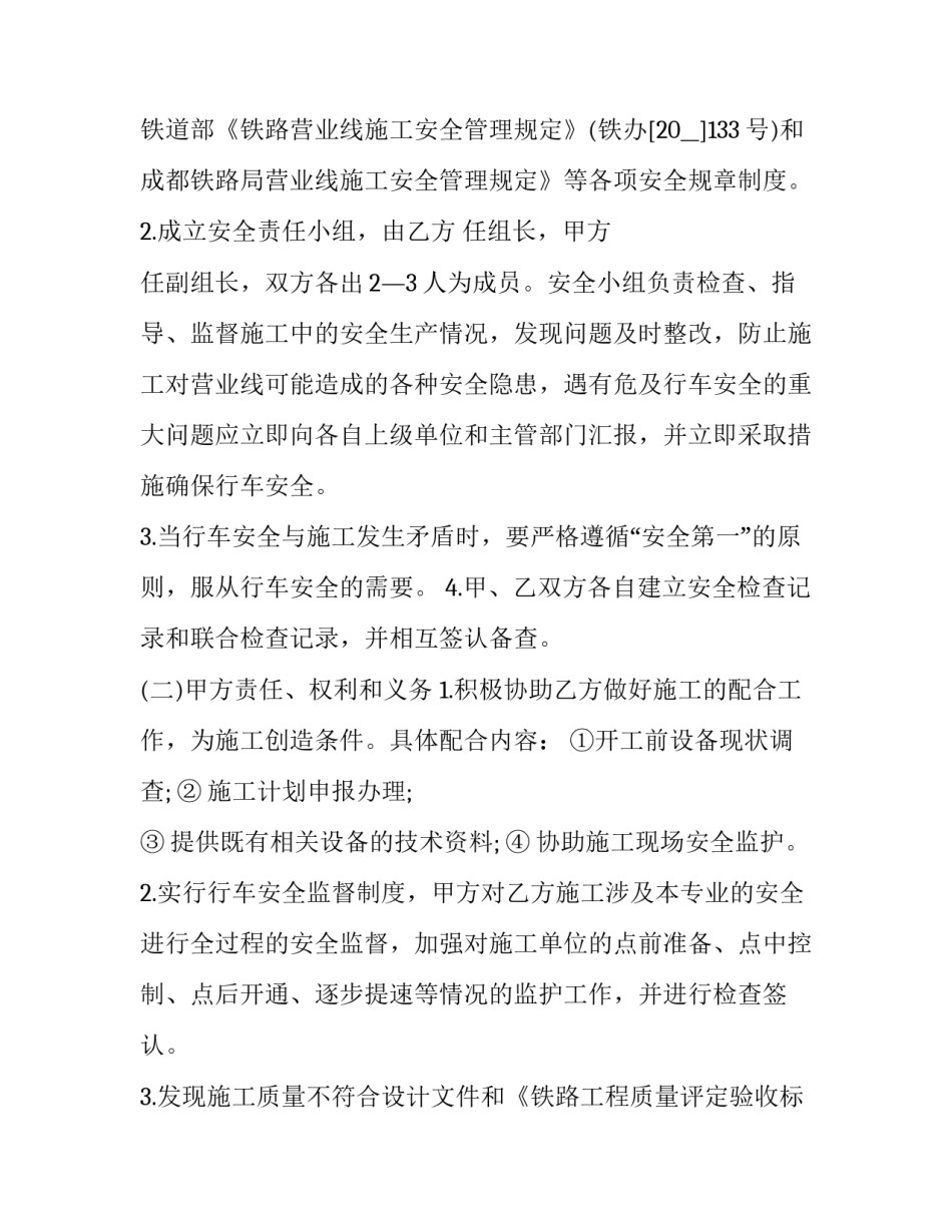 恢复营业执照吊销申请书如何写 营业执照吊销怎样恢复(5篇)_第2页