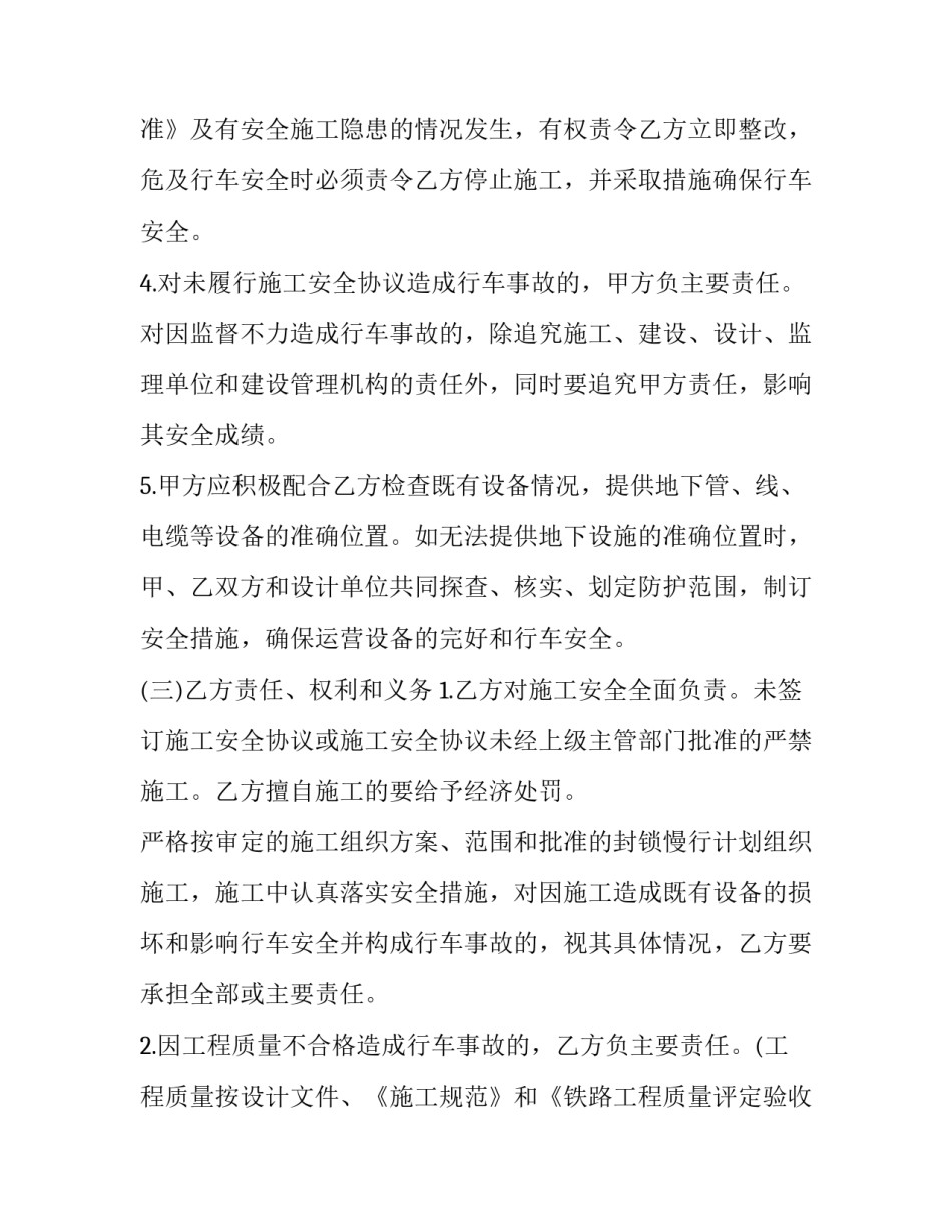 恢复营业执照吊销申请书如何写 营业执照吊销怎样恢复(5篇)_第3页