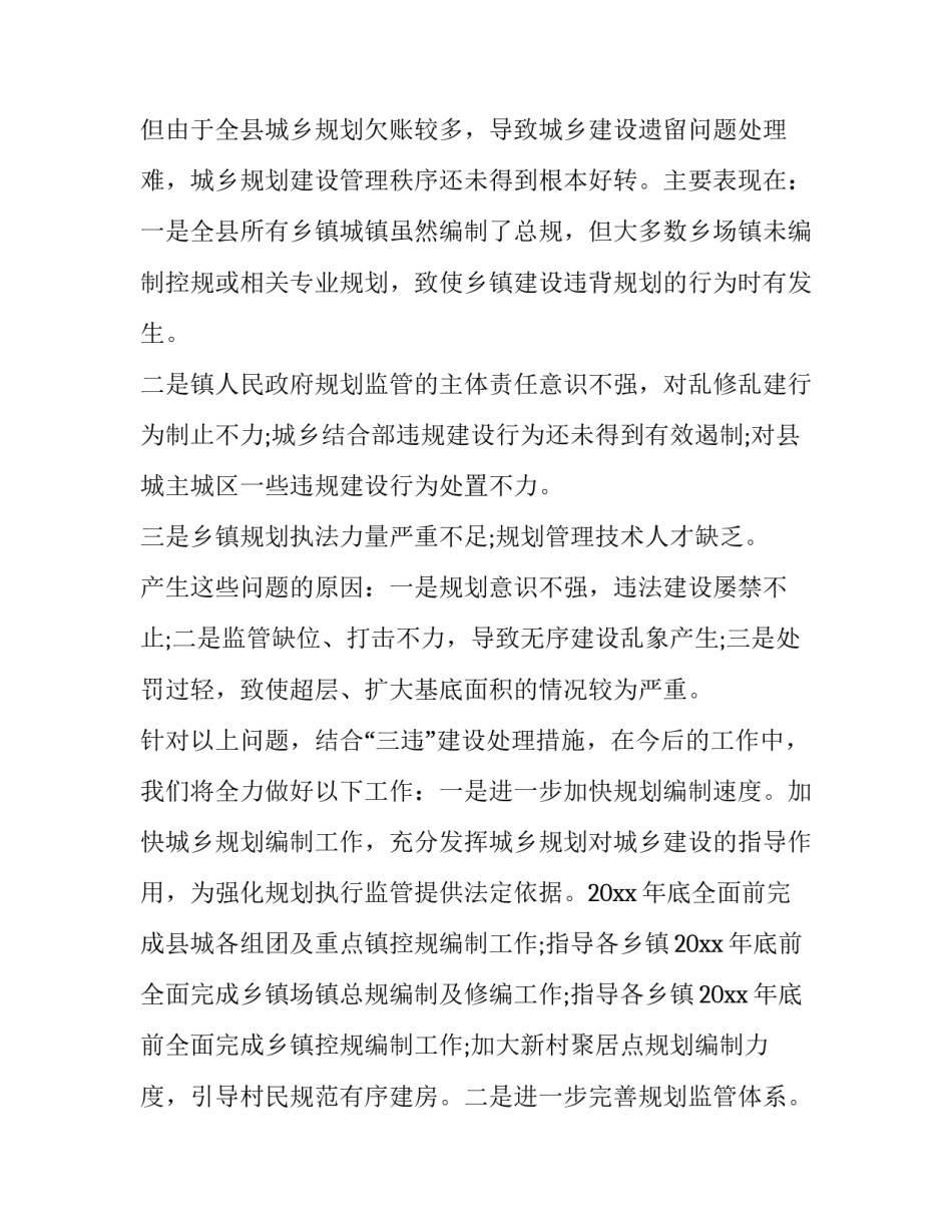 监管执法能力提升心得体会总结 执法监督心得体会(七篇)_第2页