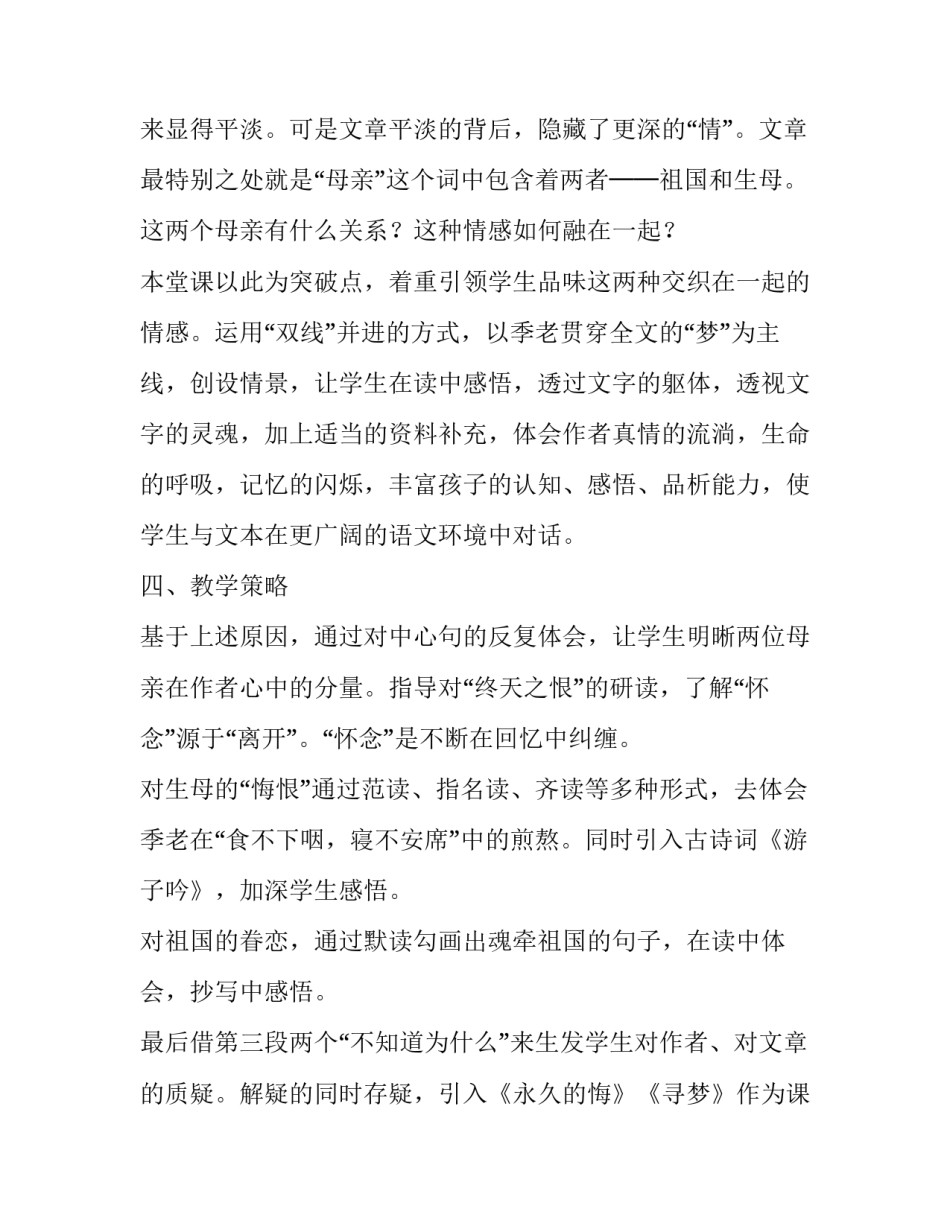 怀念邓小岚心得体会精选 邓小岚事迹心得体会精简(八篇)_第2页