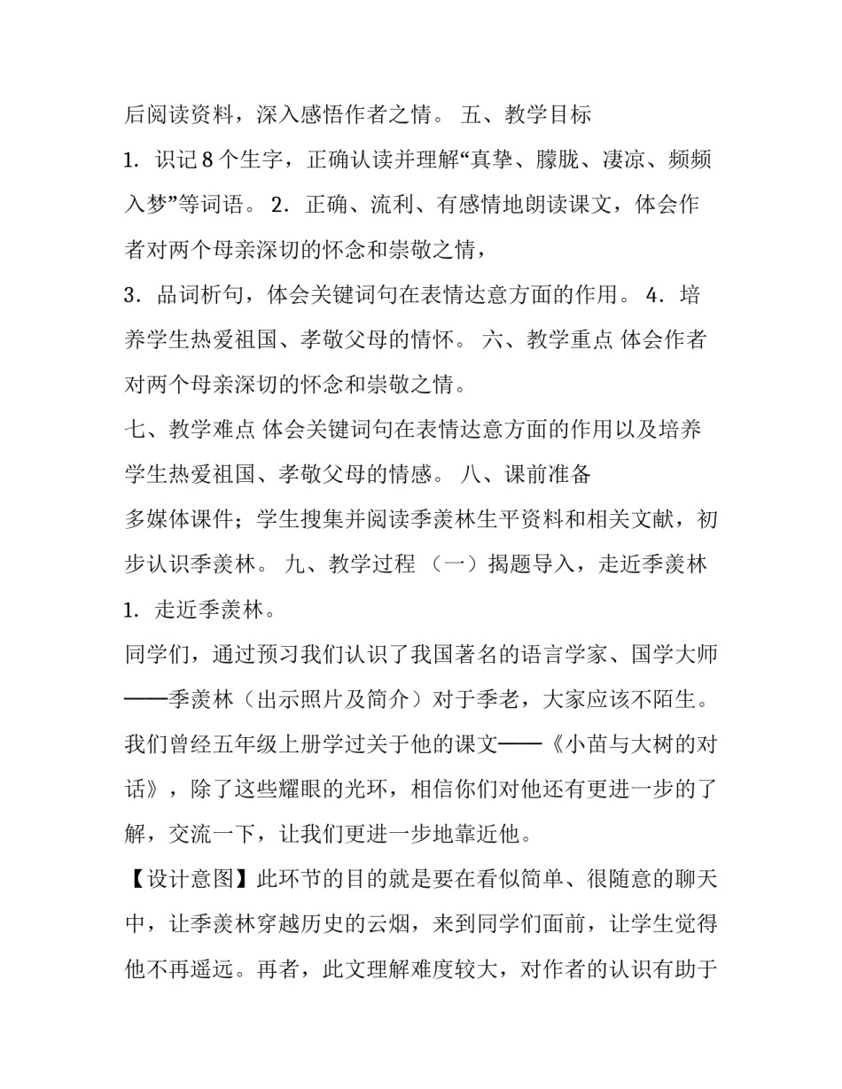 怀念邓小岚心得体会精选 邓小岚事迹心得体会精简(八篇)_第3页