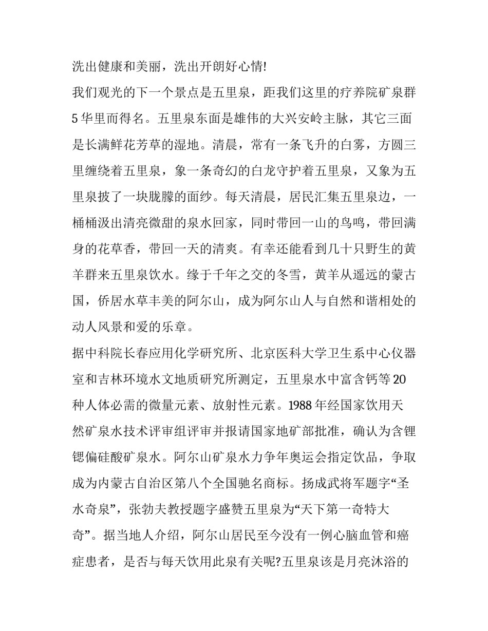 国家与政府心得体会精选 《国家》心得体会(7篇)_第2页