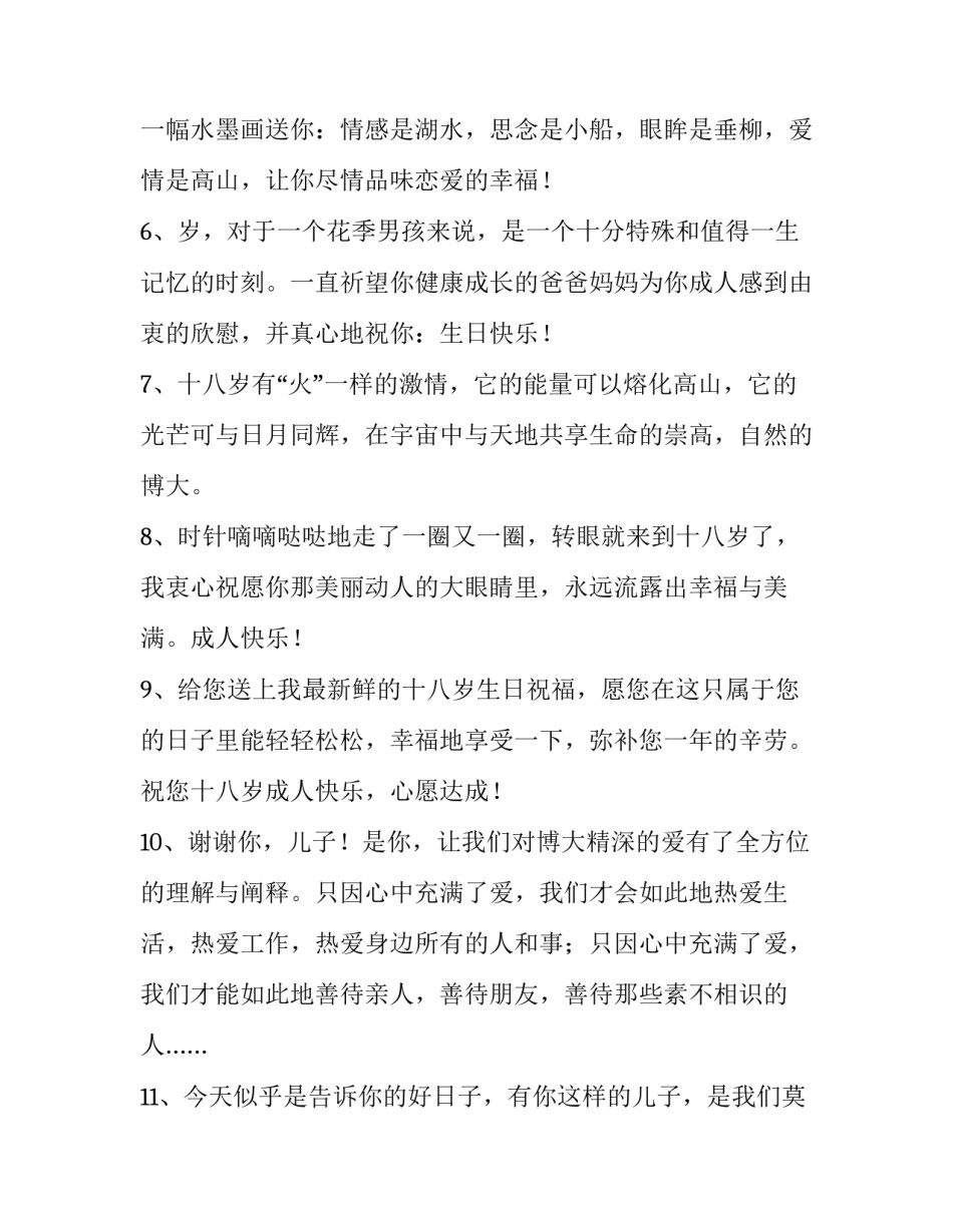 孩子整理书房心得体会及感悟 如何整理自己的书房(三篇)_第2页