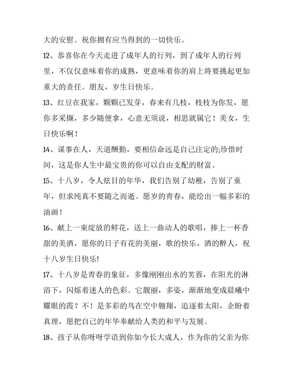 孩子整理书房心得体会及感悟 如何整理自己的书房(三篇)_第3页