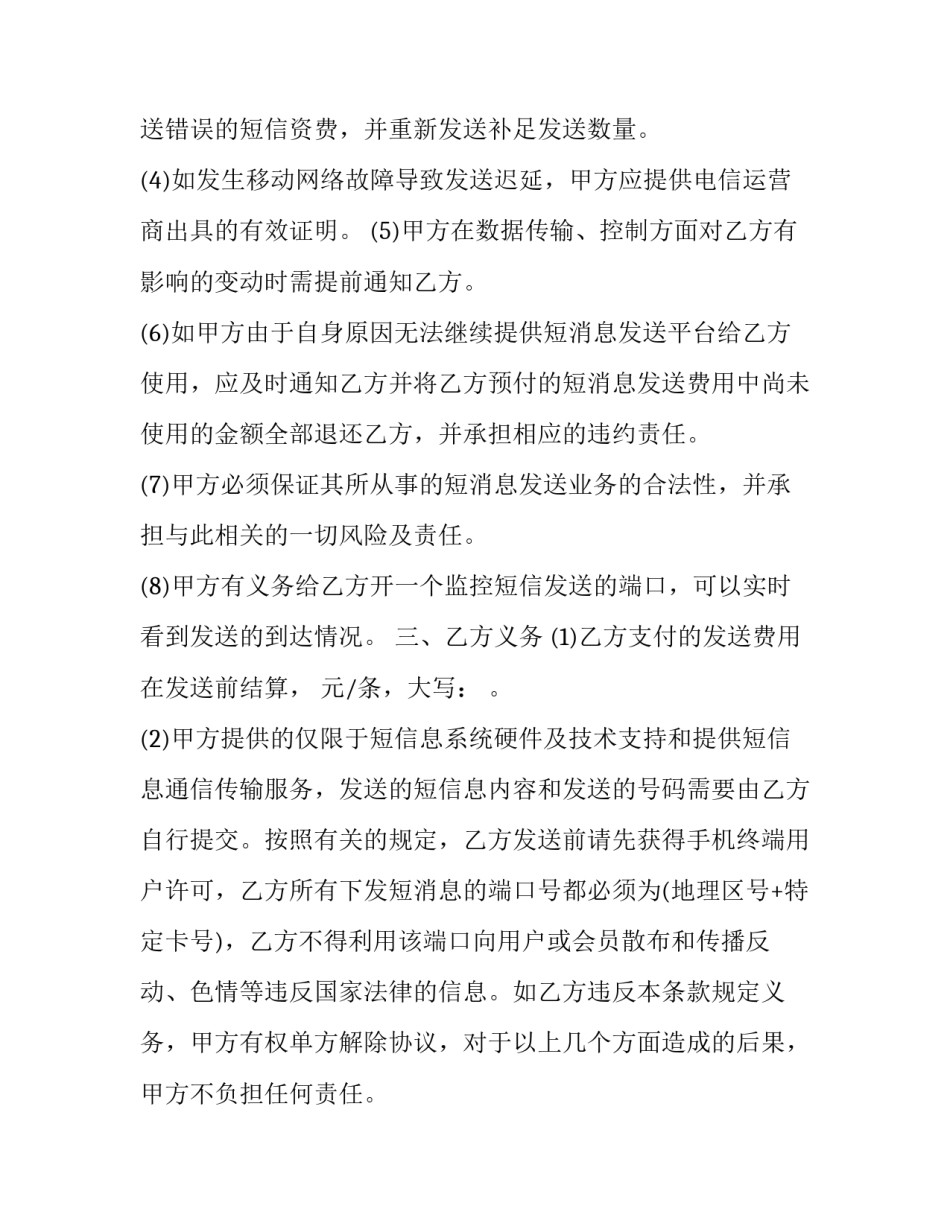 移动通信专业心得体会怎么写 移动通信技术专业毕业论文(3篇)_第2页
