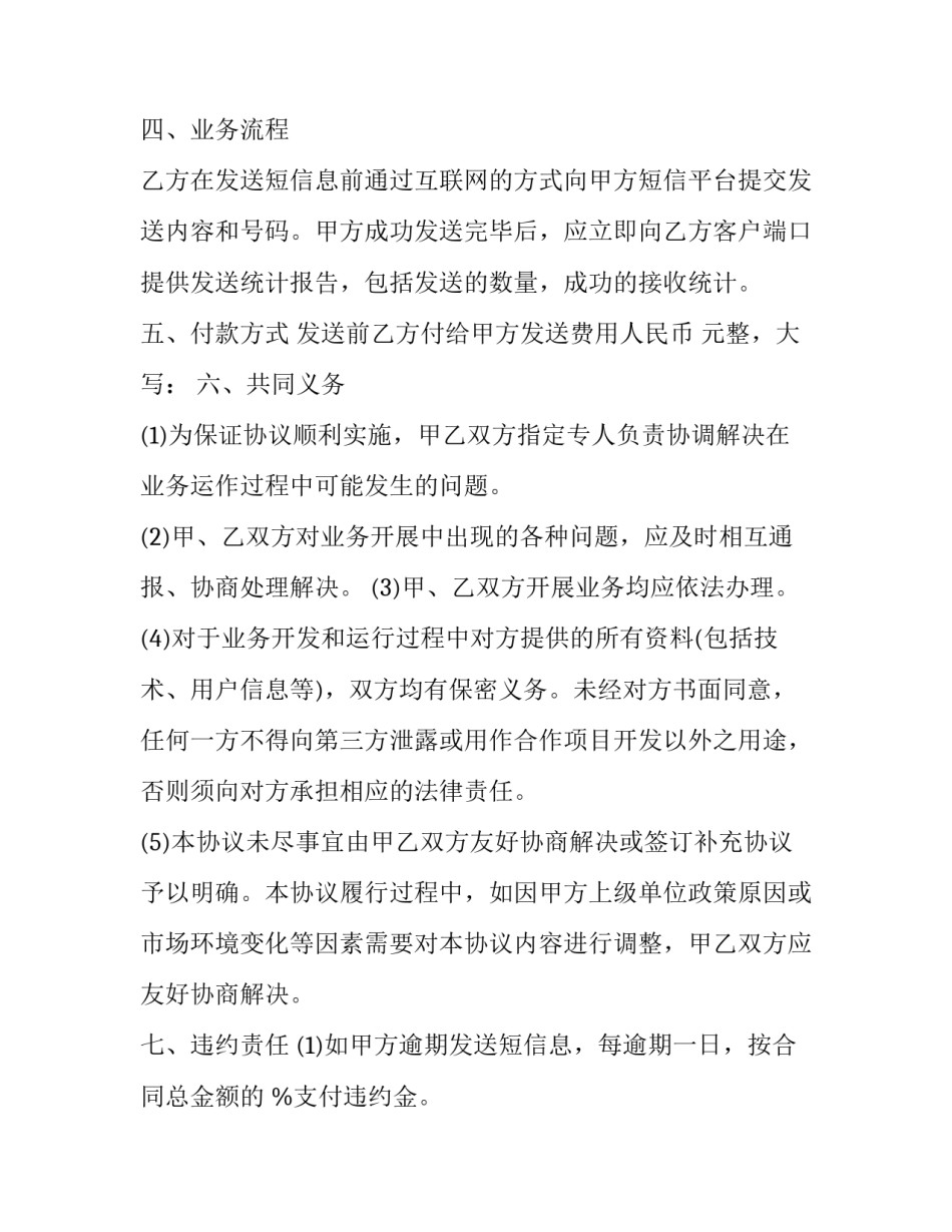 移动通信专业心得体会怎么写 移动通信技术专业毕业论文(3篇)_第3页