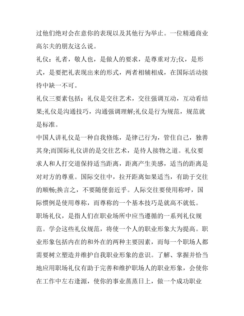 女性私密的心得体会简短 女人心得体会(3篇)_第2页