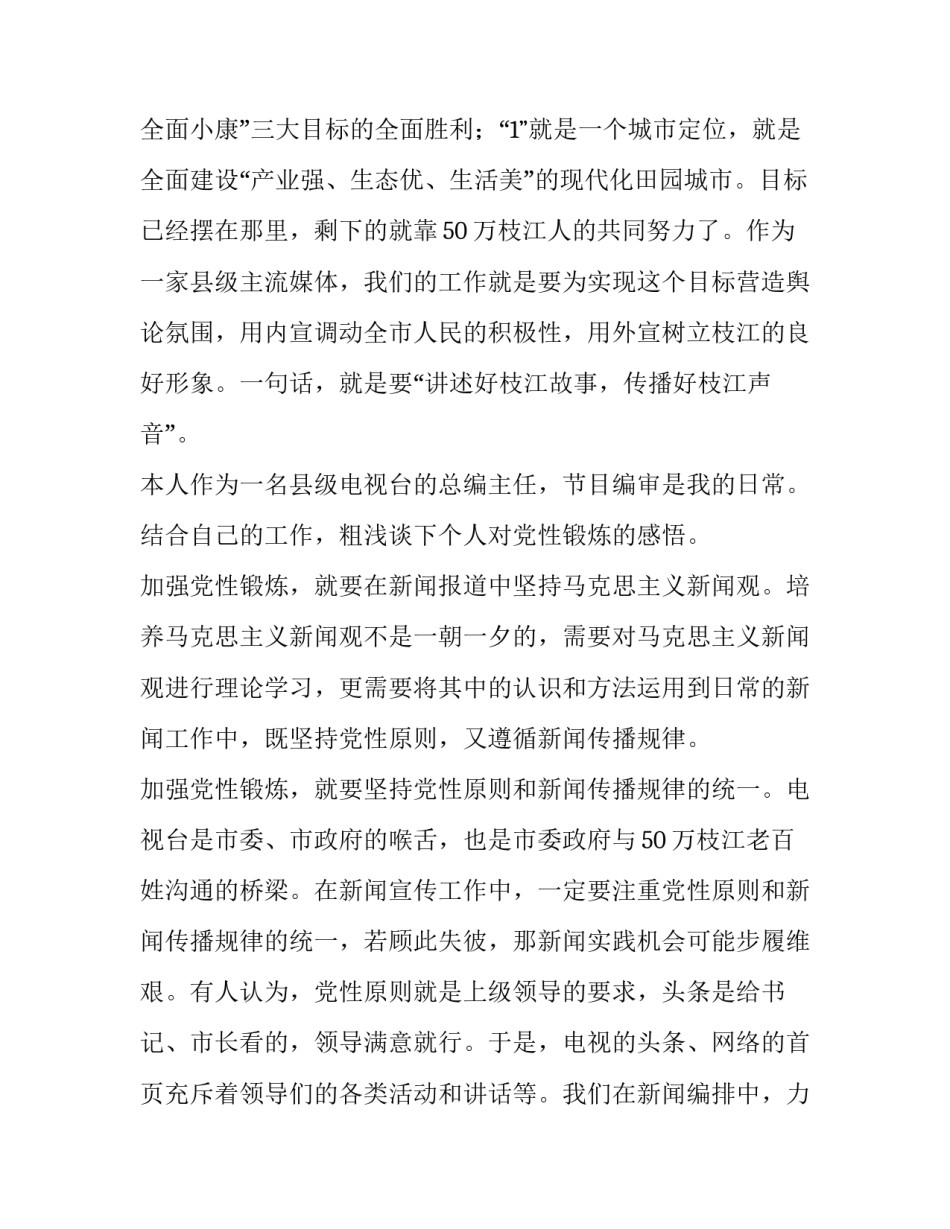 规律性认识心得体会和方法 规律性认识心得体会和方法的区别(7篇)_第2页
