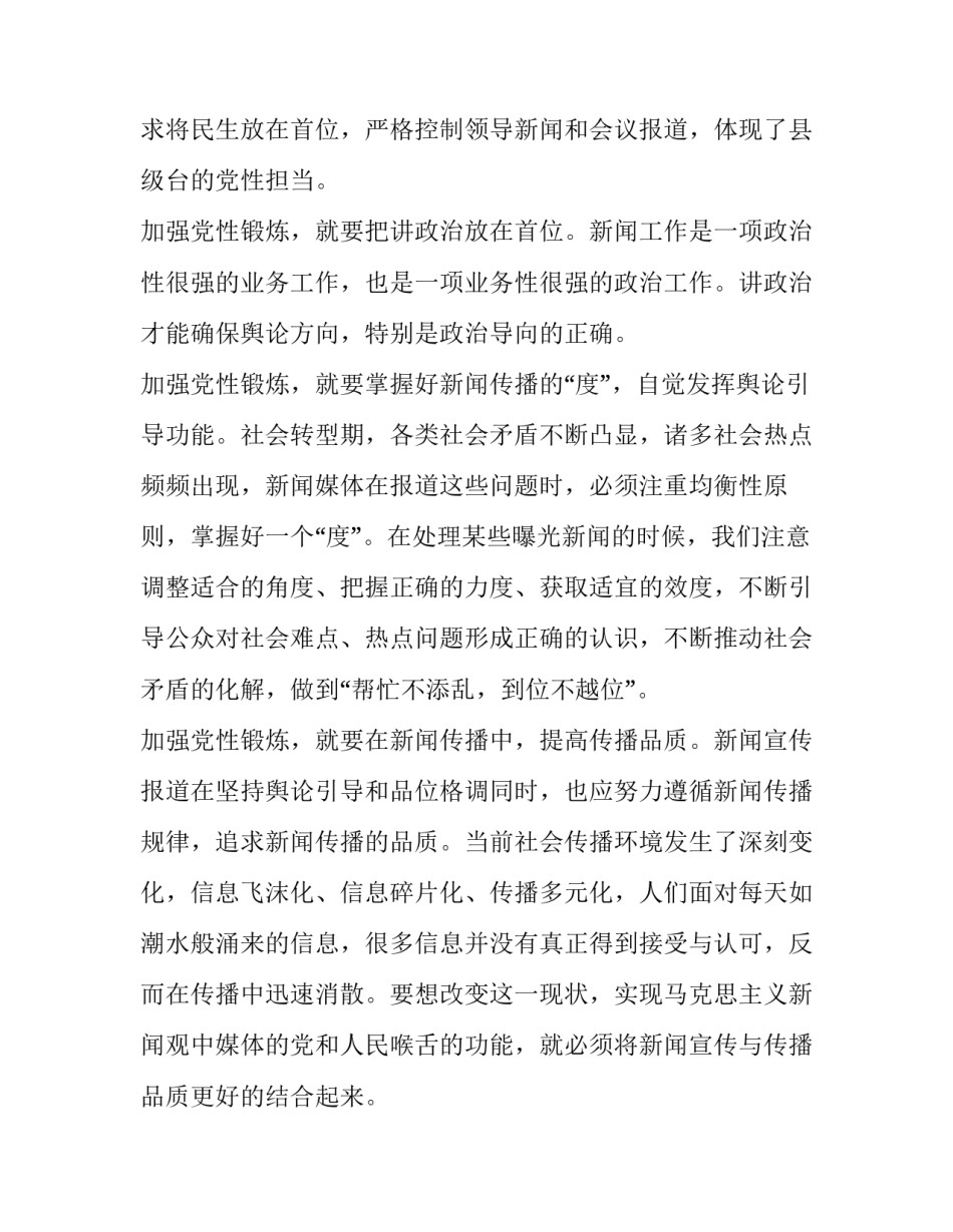 规律性认识心得体会和方法 规律性认识心得体会和方法的区别(7篇)_第3页
