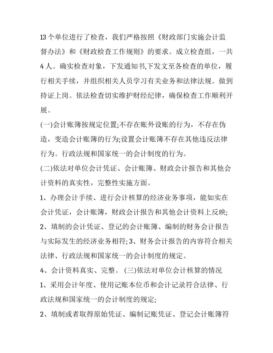 质量高层培训心得体会范本 中高层管理培训心得(二篇)_第3页