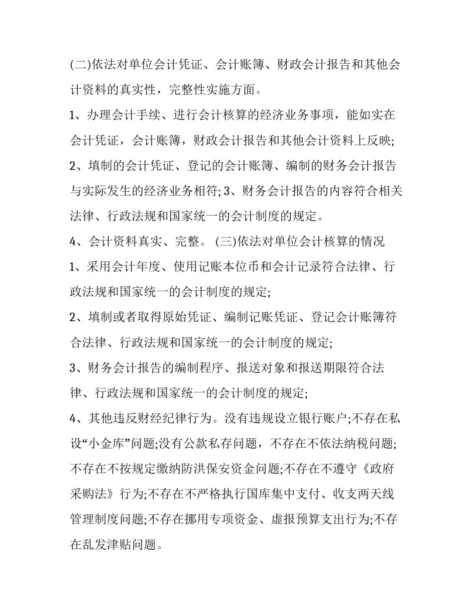 质量高层培训心得体会简短 中高层培训心得(9篇)_第3页