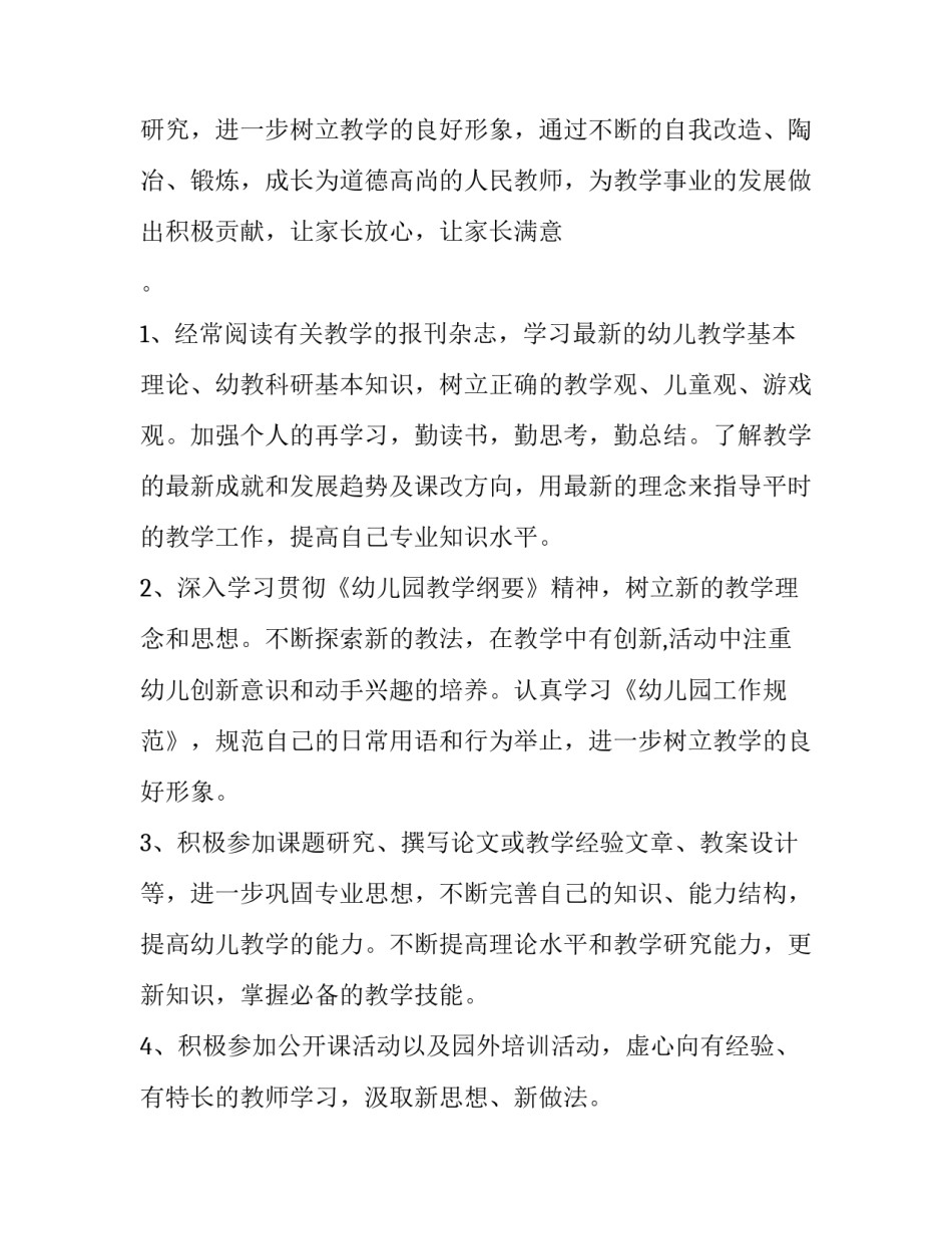 学习黄金分割点心得体会报告 黄金分割感想(三篇)_第3页