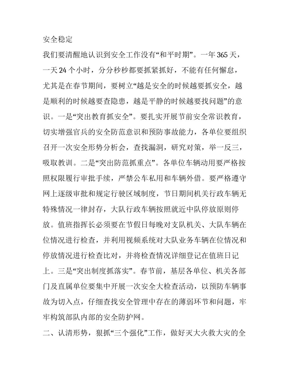 部队战备干粮训练心得体会和方法 参加部队训练感悟与收获(2篇)_第1页