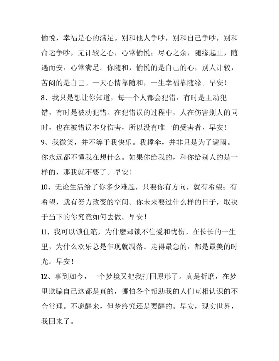 用心感化世界心得体会实用 用爱温暖寒冬,用心感化世界心得体会(三篇)_第2页