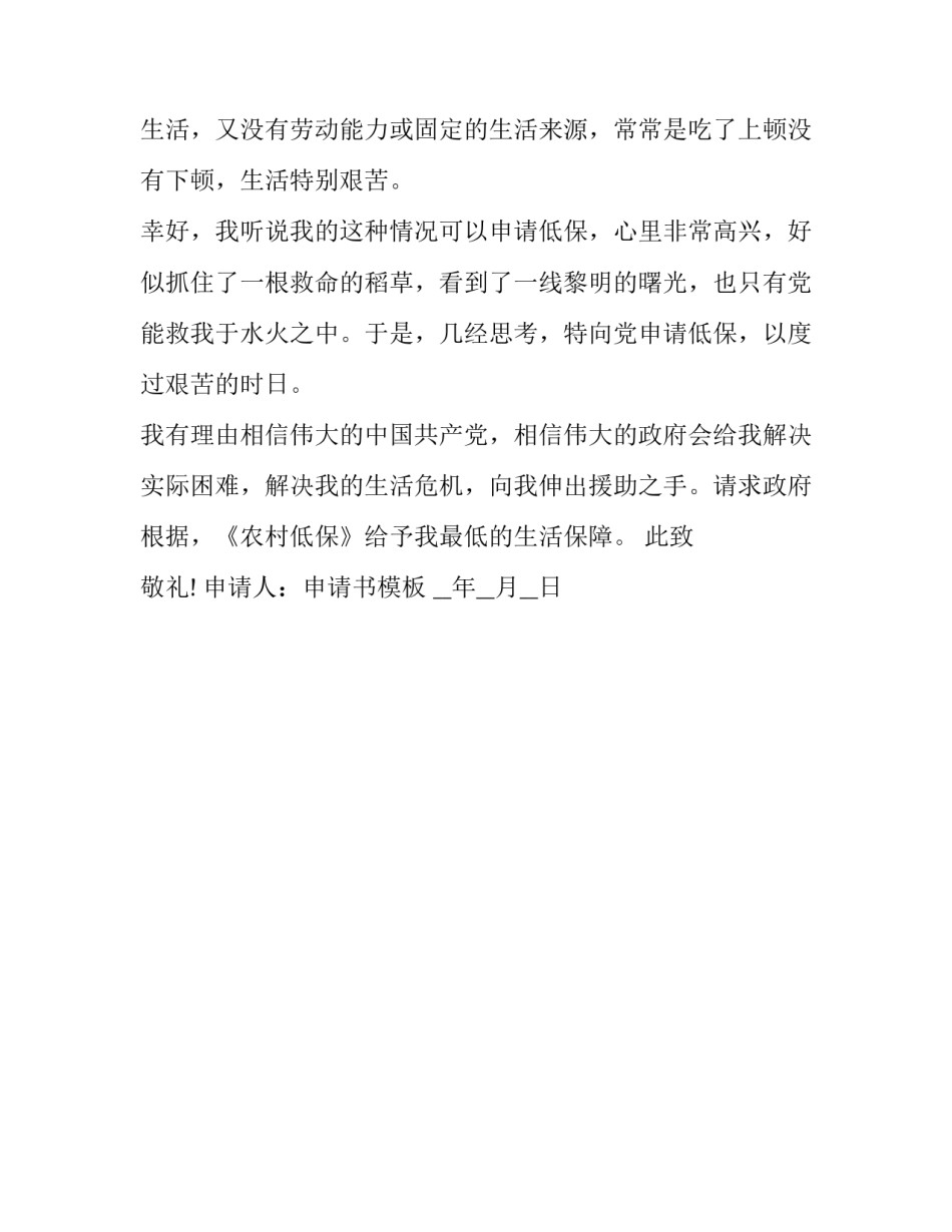 相信残疾孩子心得体会及收获 相信残疾孩子心得体会及收获感想(二篇)_第3页