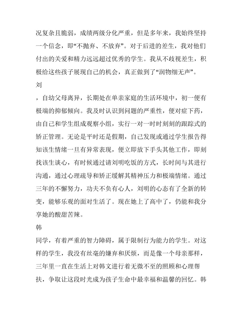 红旗展馆心得体会如何写 参观一汽红旗展览馆有感(3篇)_第2页