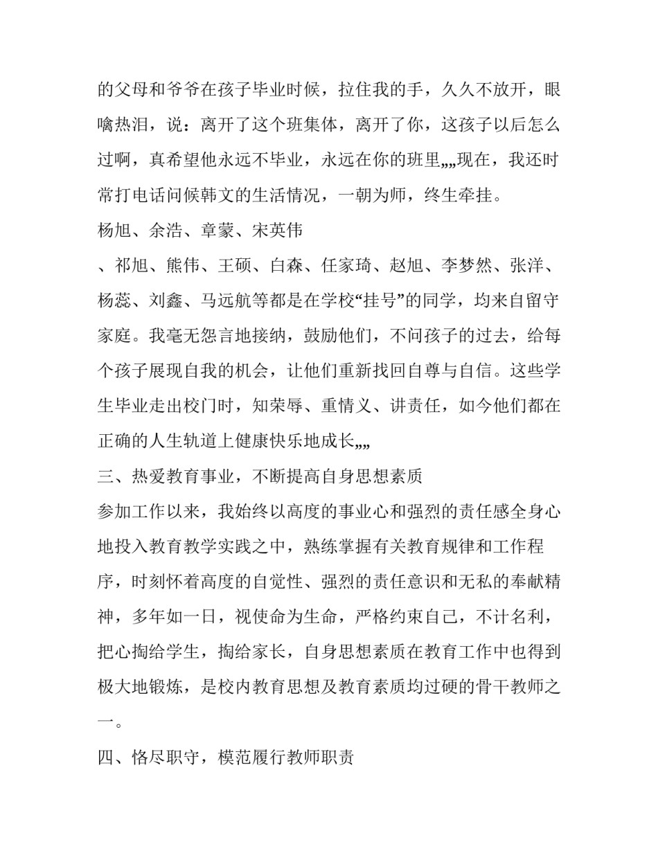 红旗展馆心得体会如何写 参观一汽红旗展览馆有感(3篇)_第3页