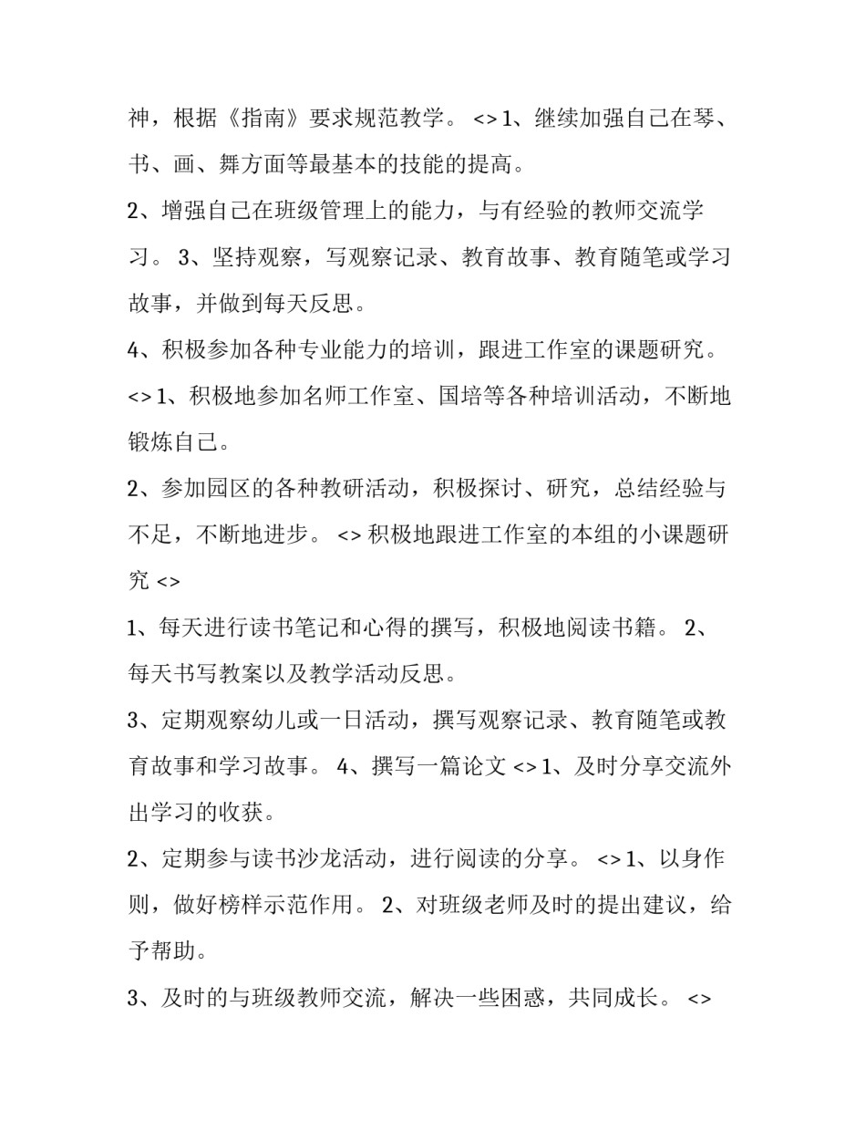 学习全员覆盖心得体会范文 党员全覆盖培训心得体会(7篇)_第2页
