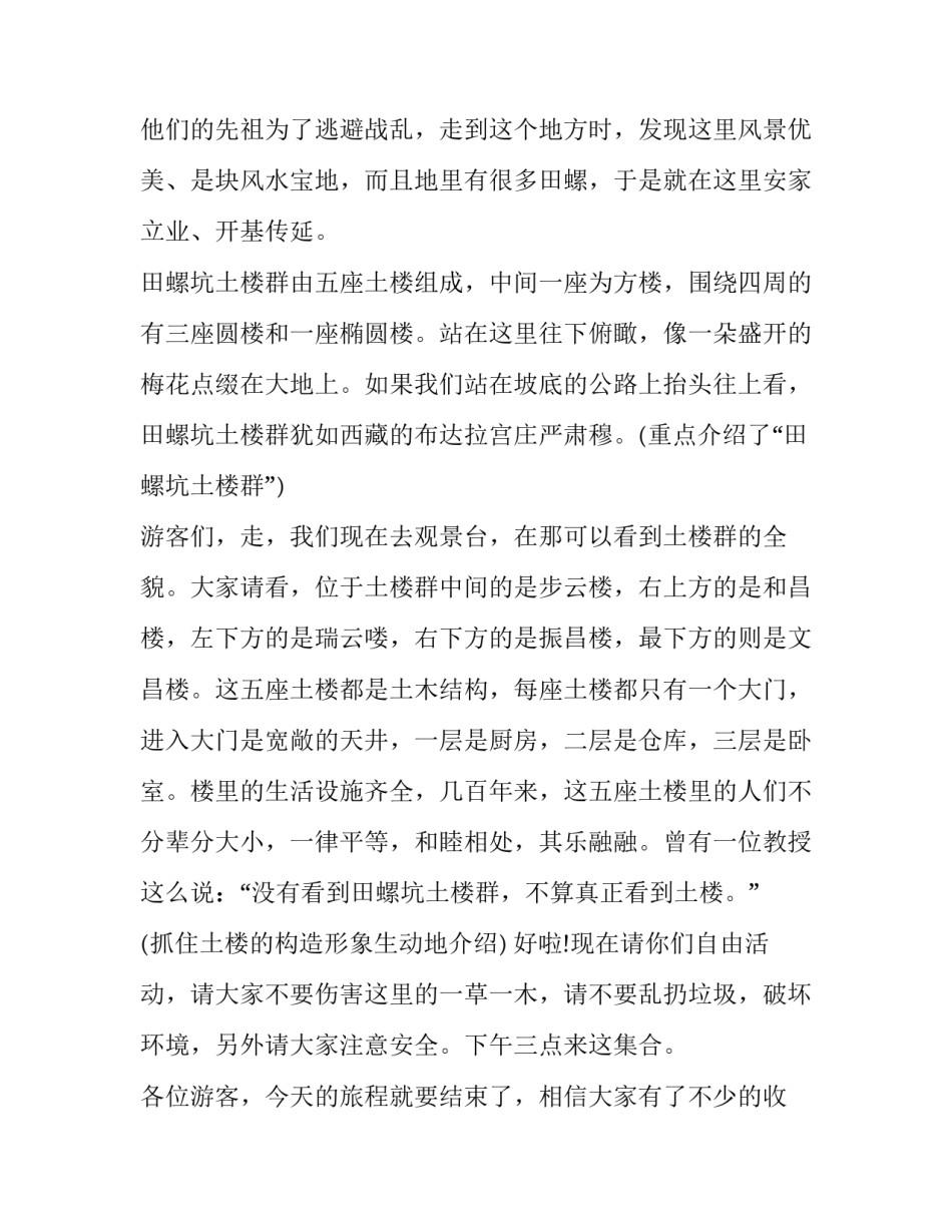 出土文献阅读心得体会文库实用 出土文献选读(2篇)_第2页