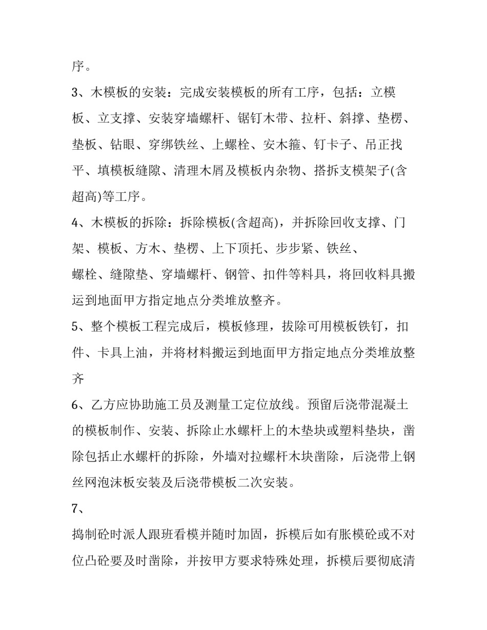 建筑组织设计心得体会范本 建筑施工组织设计总结心得(三篇)_第3页
