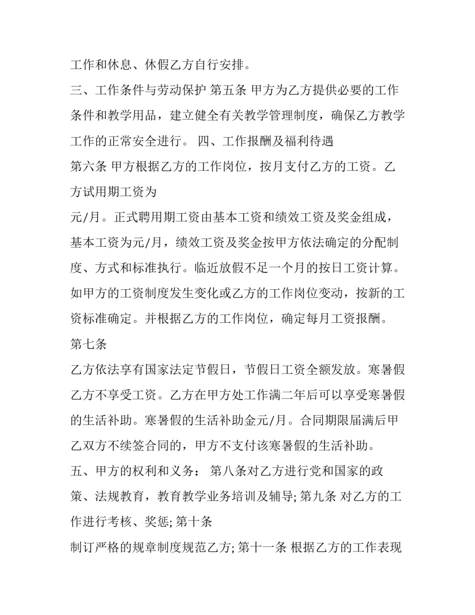 岗位问责制心得体会精选 谈谈对岗位责任制的看法(4篇)_第2页