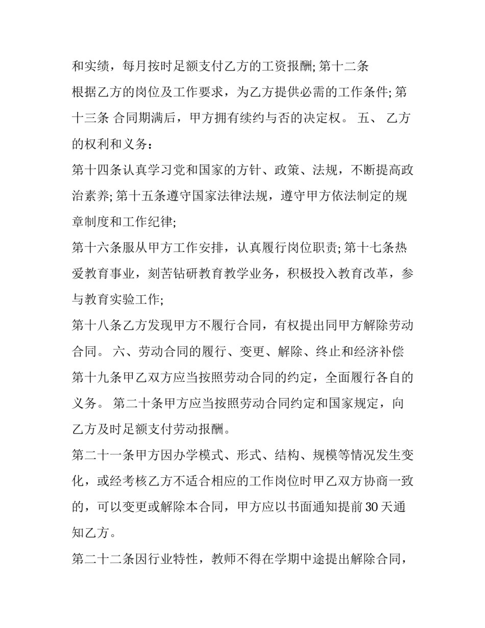 岗位问责制心得体会精选 谈谈对岗位责任制的看法(4篇)_第3页