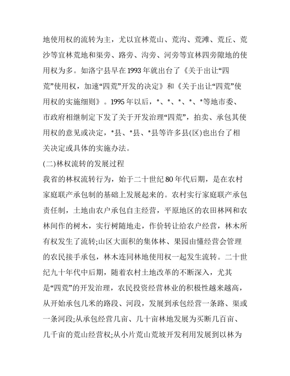 企业市场战略心得体会范文 企业战略的心得体会(九篇)_第2页
