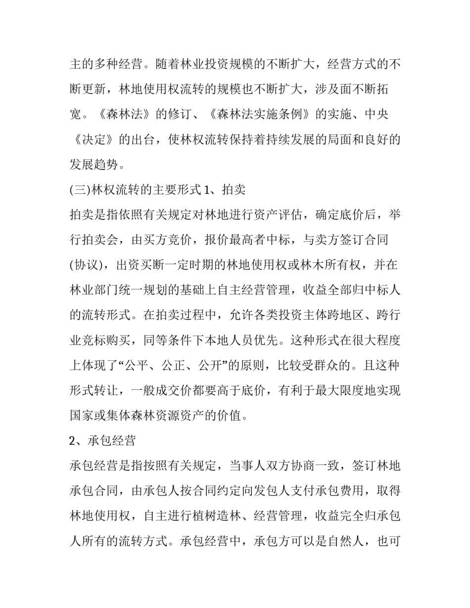企业市场战略心得体会范文 企业战略的心得体会(九篇)_第3页