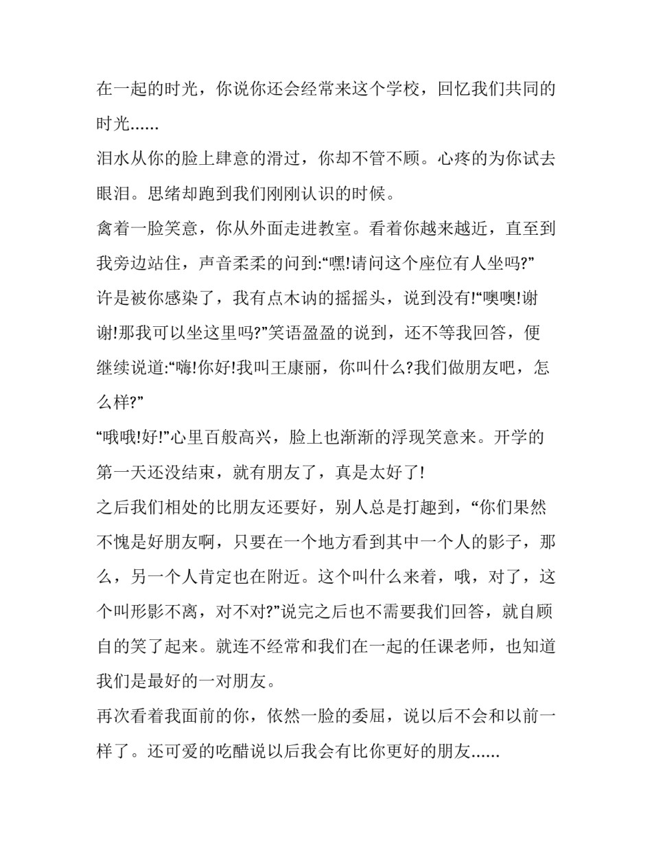 毕业作品心得体会简短 毕业作品心得体会简短一句话(2篇)_第2页
