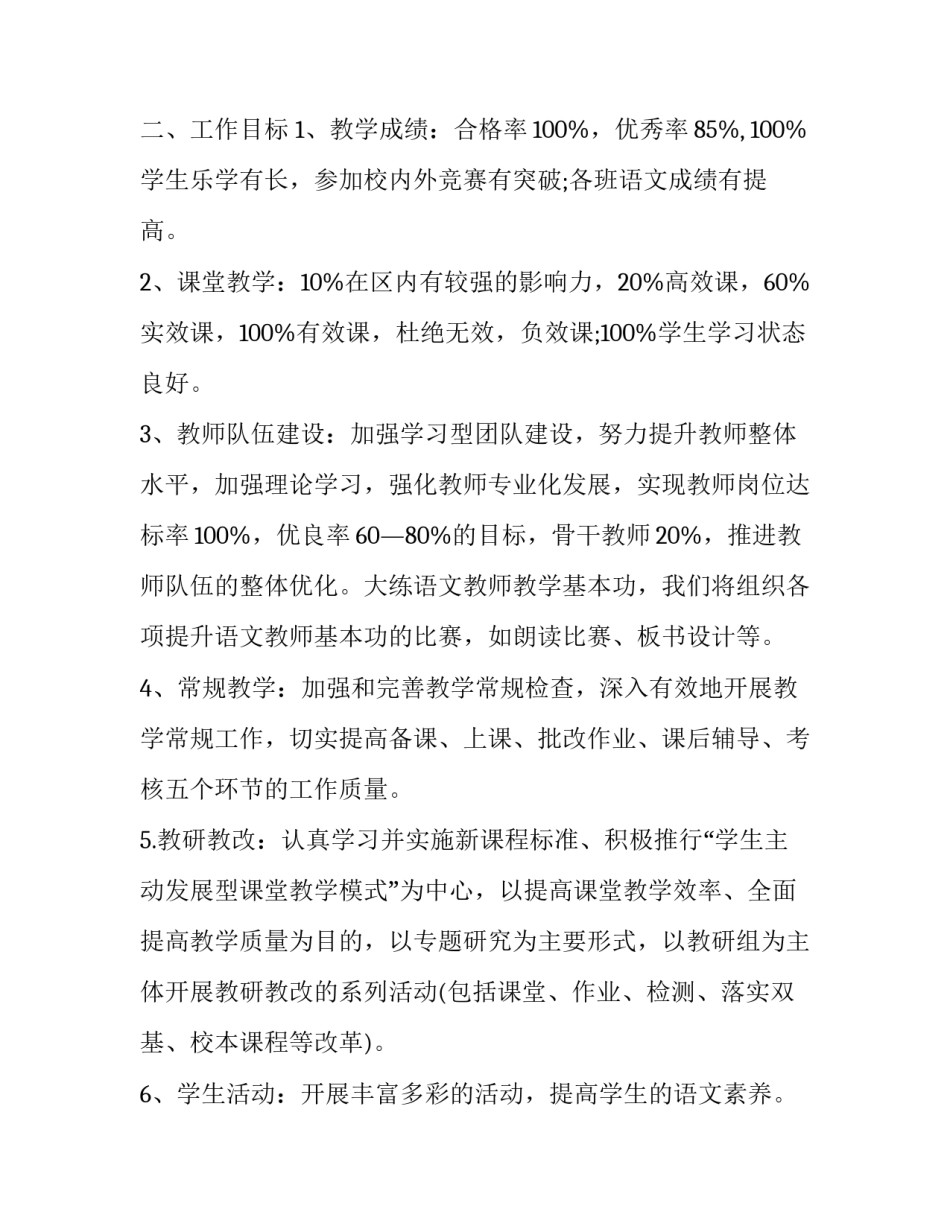 文学之星获奖范文范本 文学奖状模板(四篇)_第2页