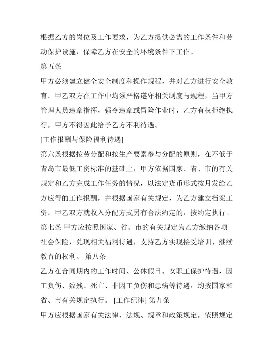 事业单位转职位申请书范本 事业转管理岗位申请书(七篇)_第3页