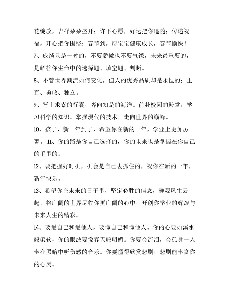 孩子整理书房心得体会范文 书房整理收纳技巧(2篇)_第2页