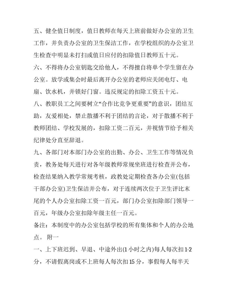 教师伦理素养心得体会范文 教师伦理道德论文(4篇)_第2页