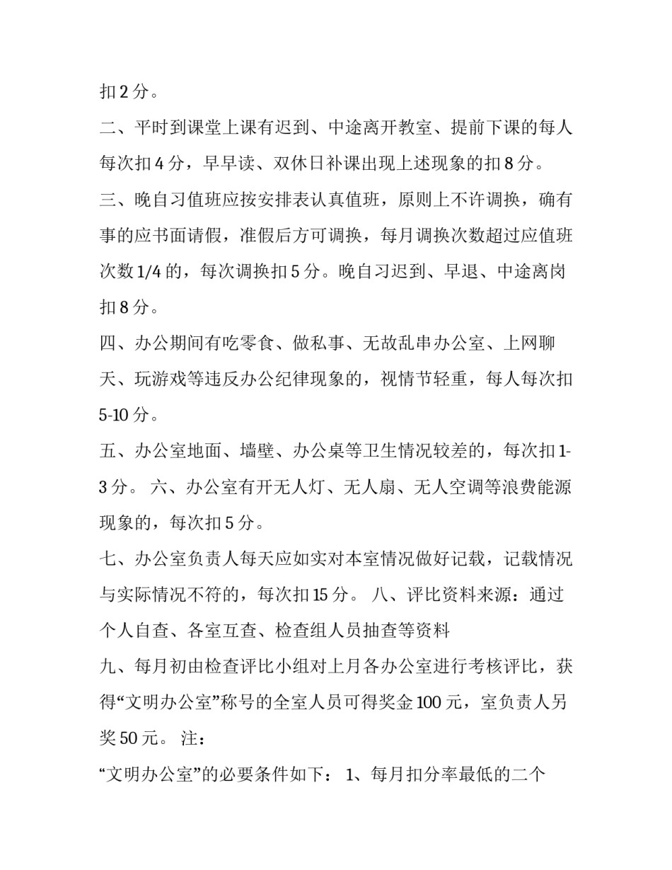 教师伦理素养心得体会范文 教师伦理道德论文(4篇)_第3页
