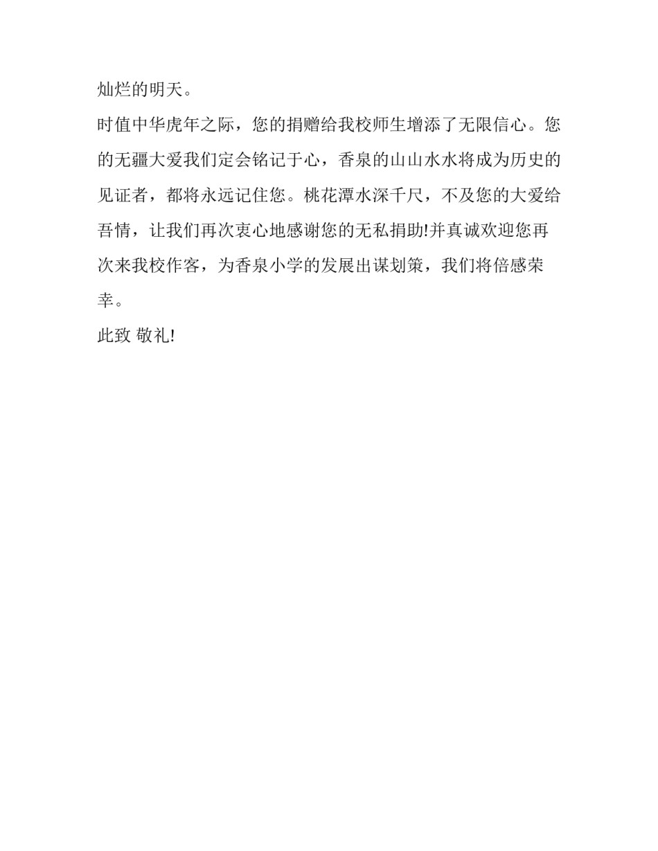 师生健康心得体会怎么写 师生健康心得体会怎么写初中(2篇)_第3页