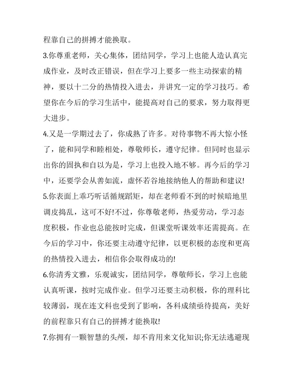 作业票填写规范心得体会 工作票填写培训心得(6篇)_第3页