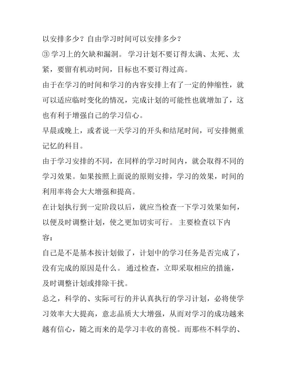 学习眼睛保健操心得体会简短 讲讲眼睛保健操(六篇)_第2页