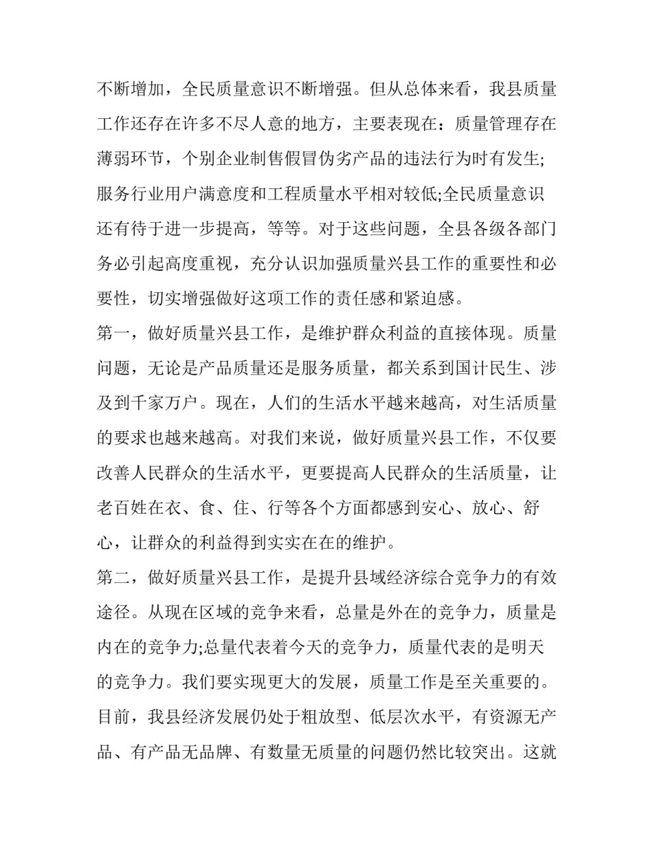 质量监督抽检心得体会范文 质量监督培训心得(八篇)_第2页