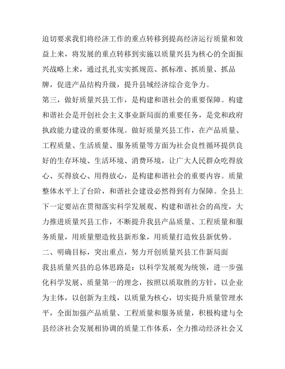 质量监督抽检心得体会范文 质量监督培训心得(八篇)_第3页