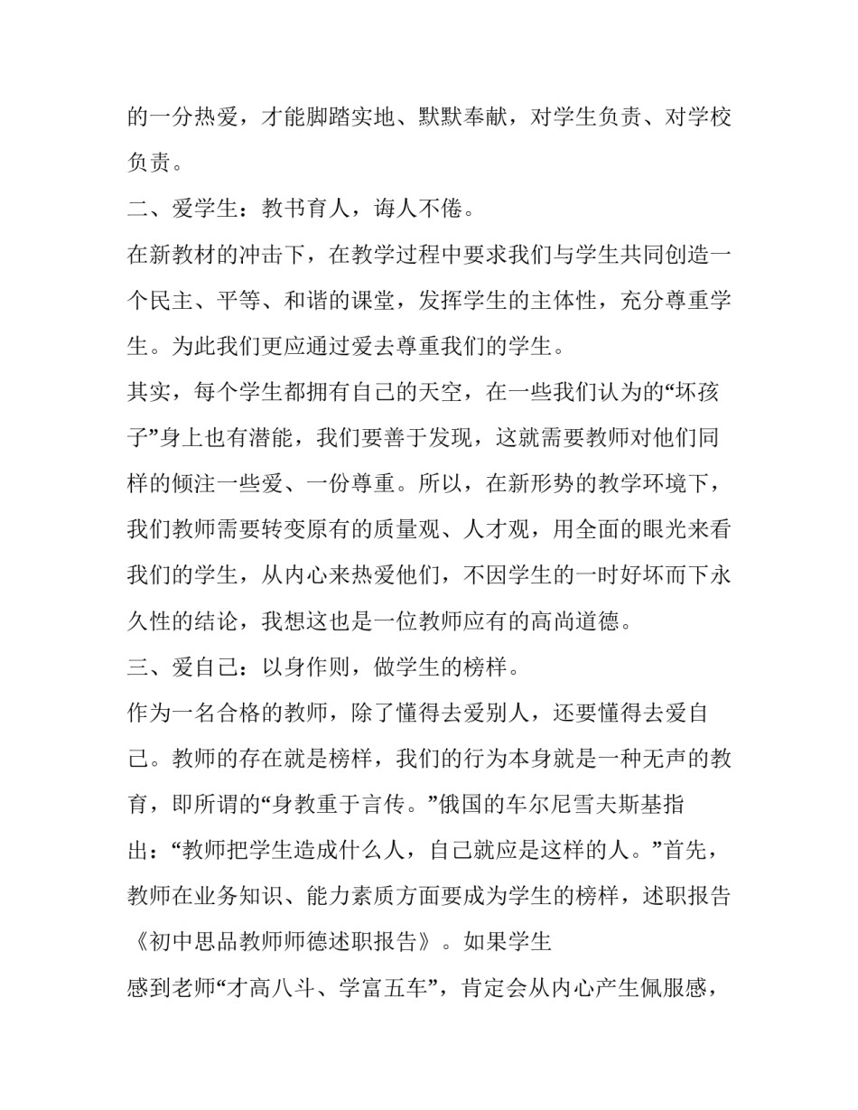 孩子整理衣柜心得体会感悟范文 孩子整理自己的书柜心得(六篇)_第2页