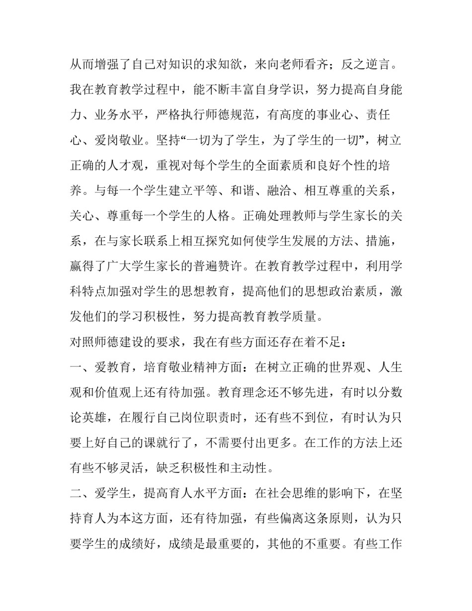 孩子整理衣柜心得体会感悟范文 孩子整理自己的书柜心得(六篇)_第3页