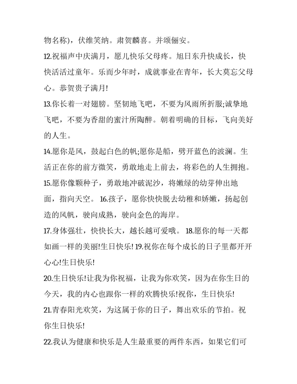 酒店办酒席报备申请书范文 申办酒席申请表(五篇)_第3页