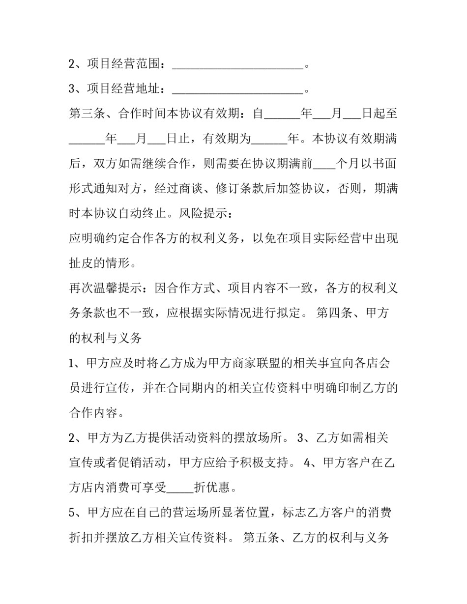 商家退货留言范文简短 填写退货信息的退货留言怎么写(3篇)_第3页