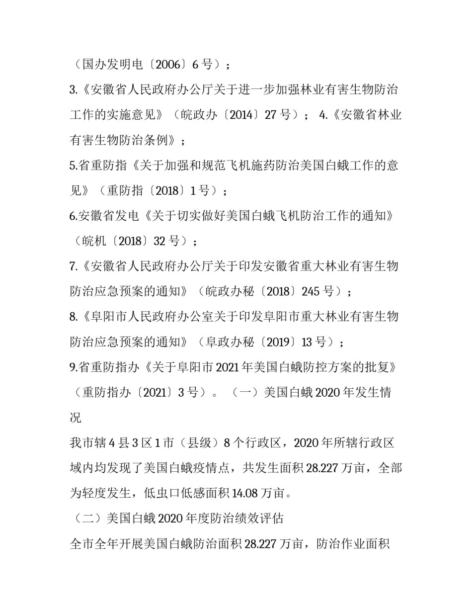美国换国内驾照心得体会和感想 国内驾照换美国驾照流程(四篇)_第2页